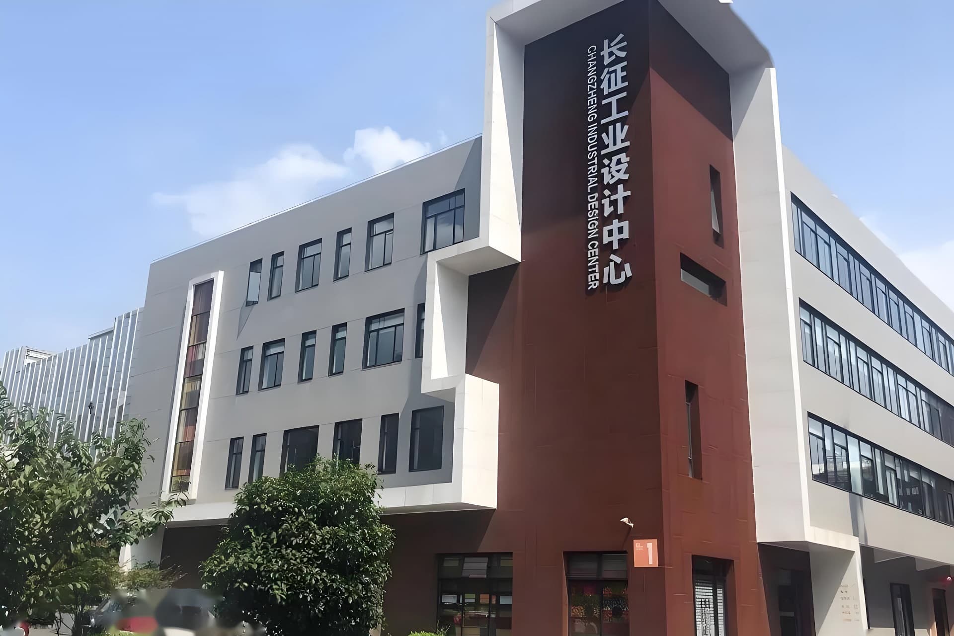 长征工业设计产业园